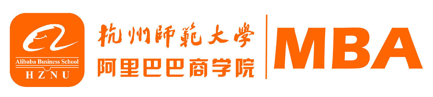 杭州师范大学阿里巴巴商学院