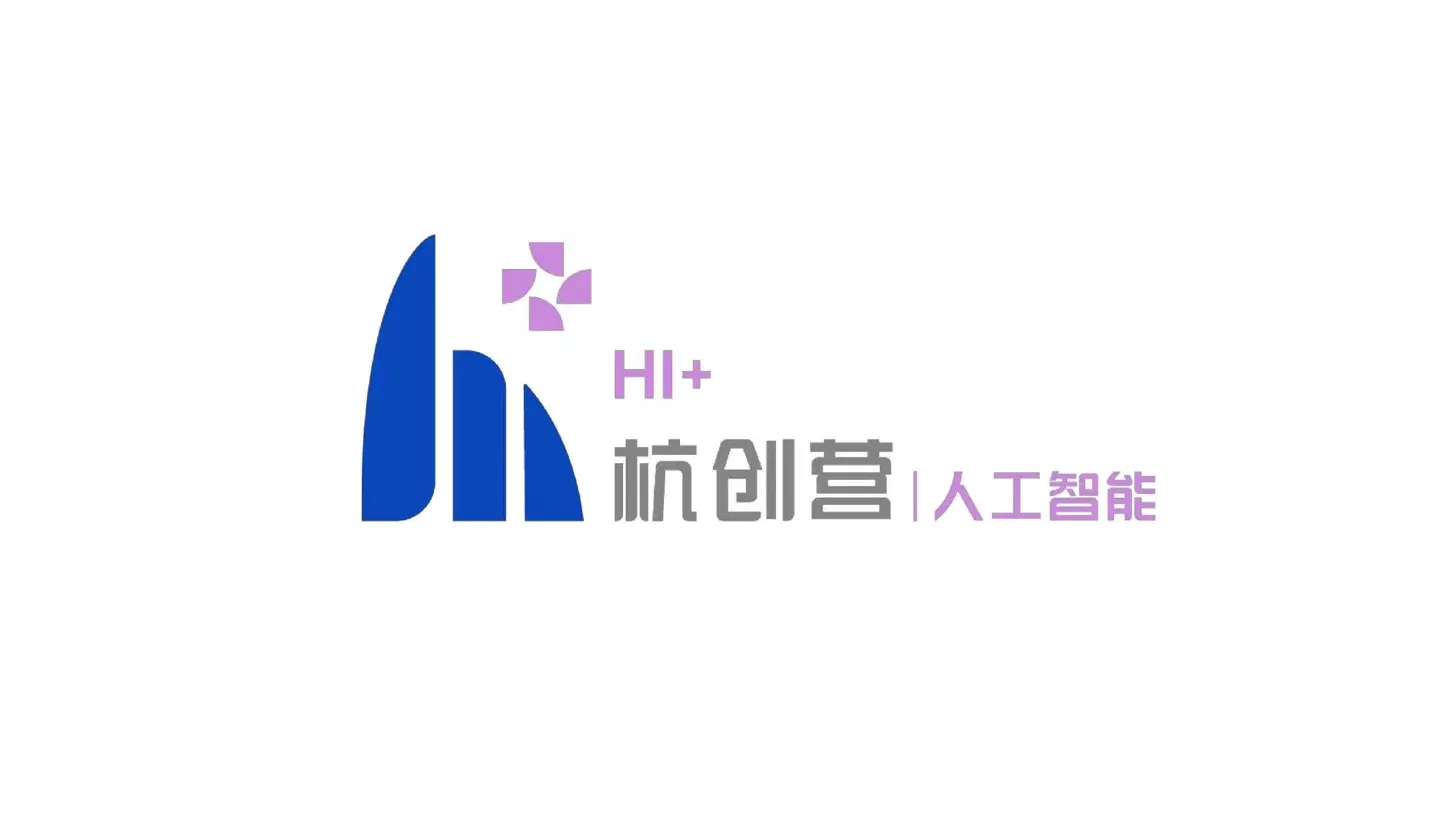 (人工智能)杭创营