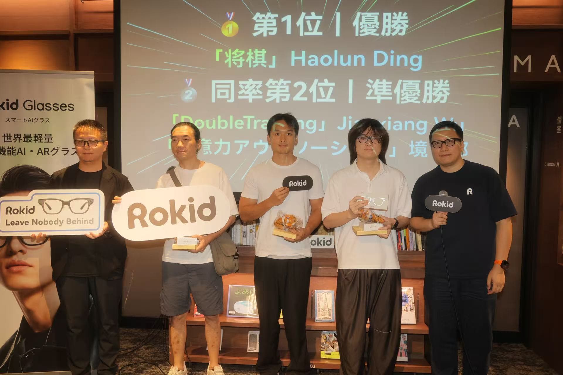 Haolun Ding receiving first place in the developer program with Rokid representatives