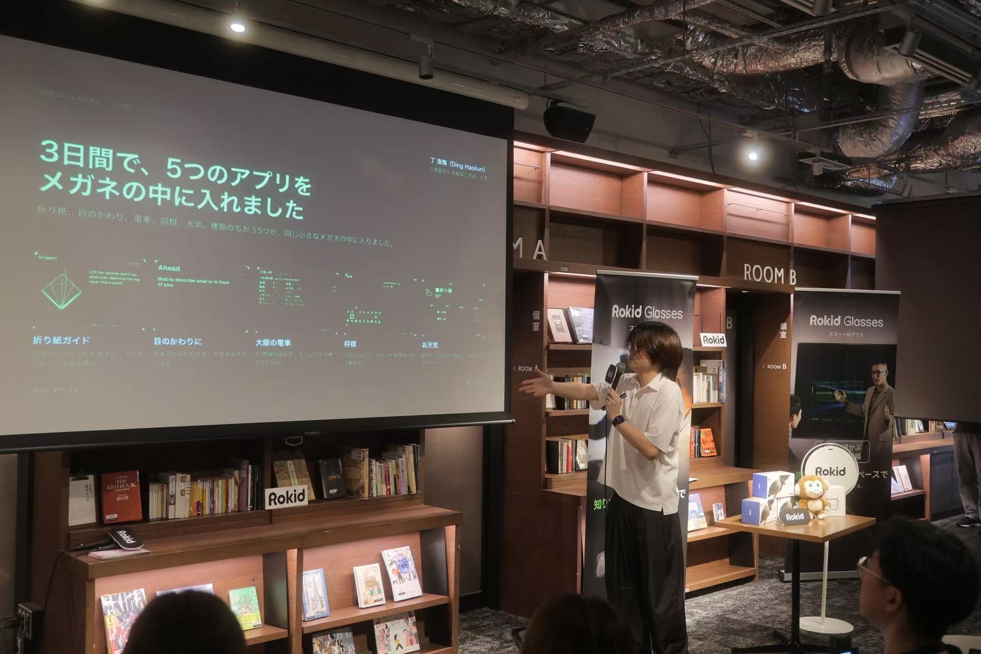 Haolun Ding presenting five applications built for Rokid glasses